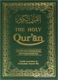 Image of The Holy Qur'an