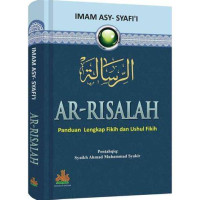 Image of Ar-Risalah