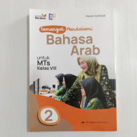 Image of Bahasa Arab untuk MTs Kelas VIII